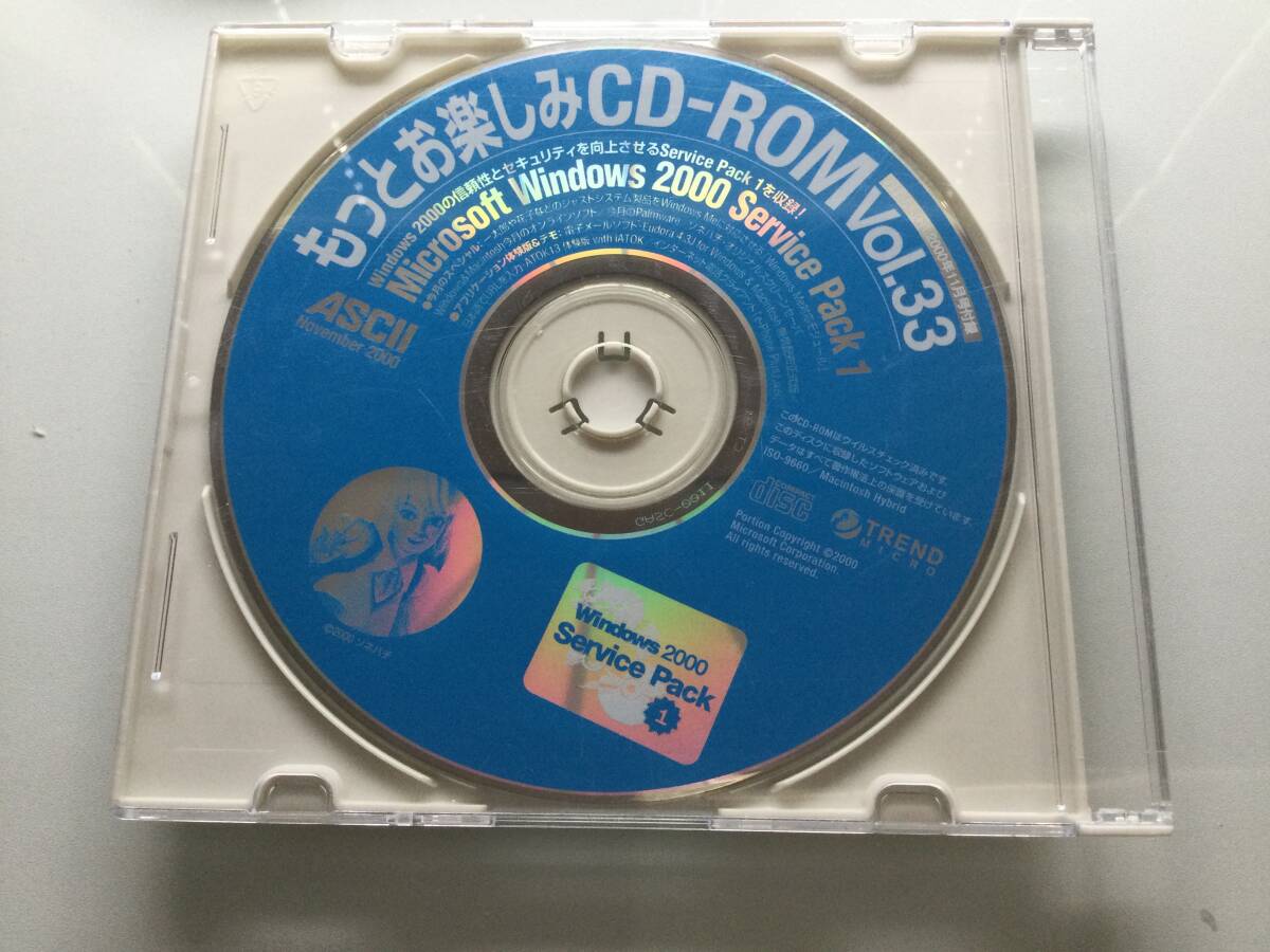 Windows2000 SP1 アップデートディスク拍卖