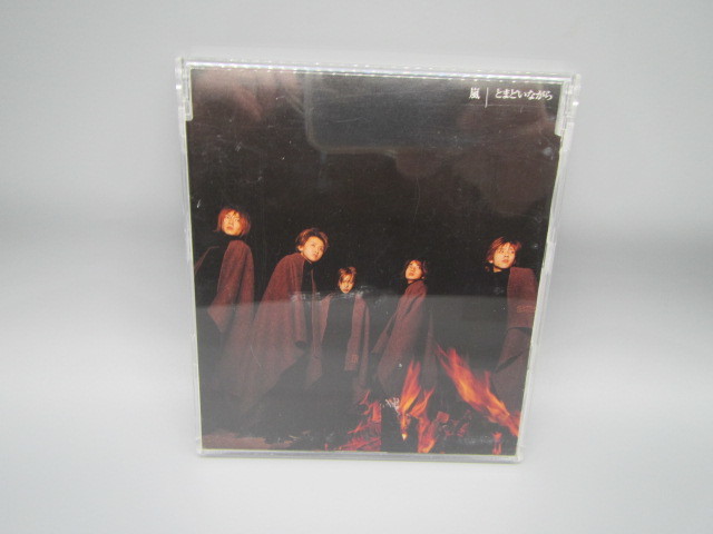 嵐/arashi【とまどいながら (初回限定盤)】拍卖