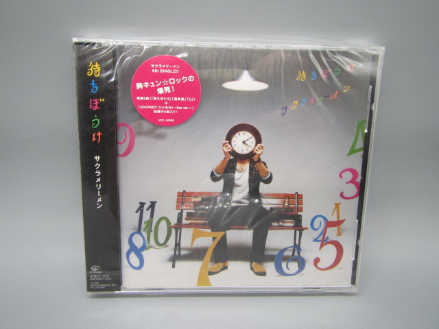 サクラメリーメン【待ちぼうけ】新品未開封拍卖