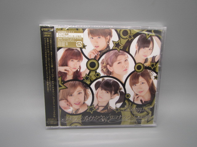 Berryz工房【ゴールデン チャイナタウン/サヨナラ ウソつきの私(初回生産限定盤C)(DVD付)】新品未開封拍卖