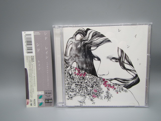 シド【レイン(初回限定盤B)(DVD付)】拍卖