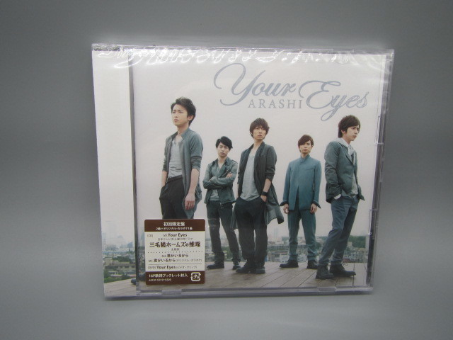 嵐/ARASHI【Your Eyes(初回限定盤)(DVD付)】新品未開封拍卖