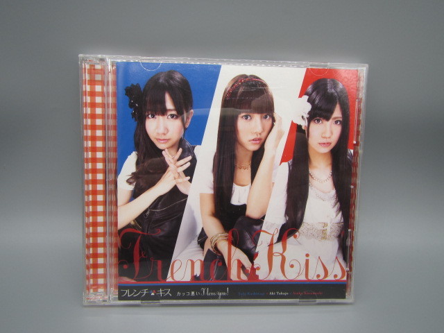 フレンチ・キス「カッコ悪いI love you!」初回盤B トレカ付き拍卖