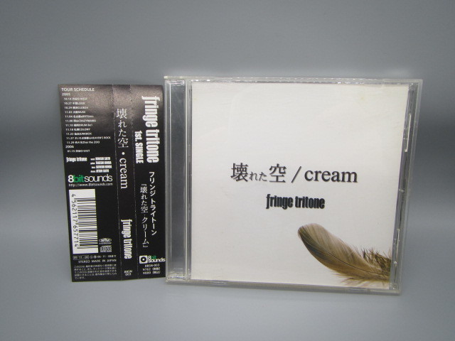 fringe tritone/フリンジトライトーン【壊れた空】帯付き拍卖