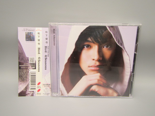 松下優也【Bird/4 Seasons(初回生産限定盤)(DVD付)】拍卖