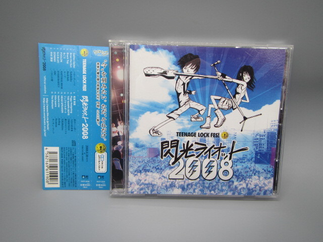 TEENAGE LOCK FES 閃光ライオット2008 オムニバス ねごと拍卖