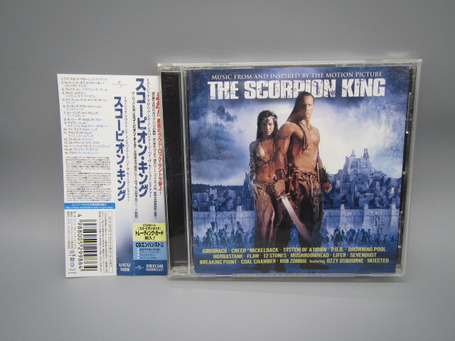 「スコーピオン・キング」オリジナル・サウンドトラック システム・オブ・ア・ダウン他拍卖