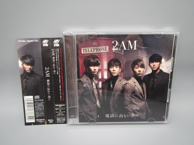 2AM【電話に出ない君に(初回生産限定盤B)】拍卖