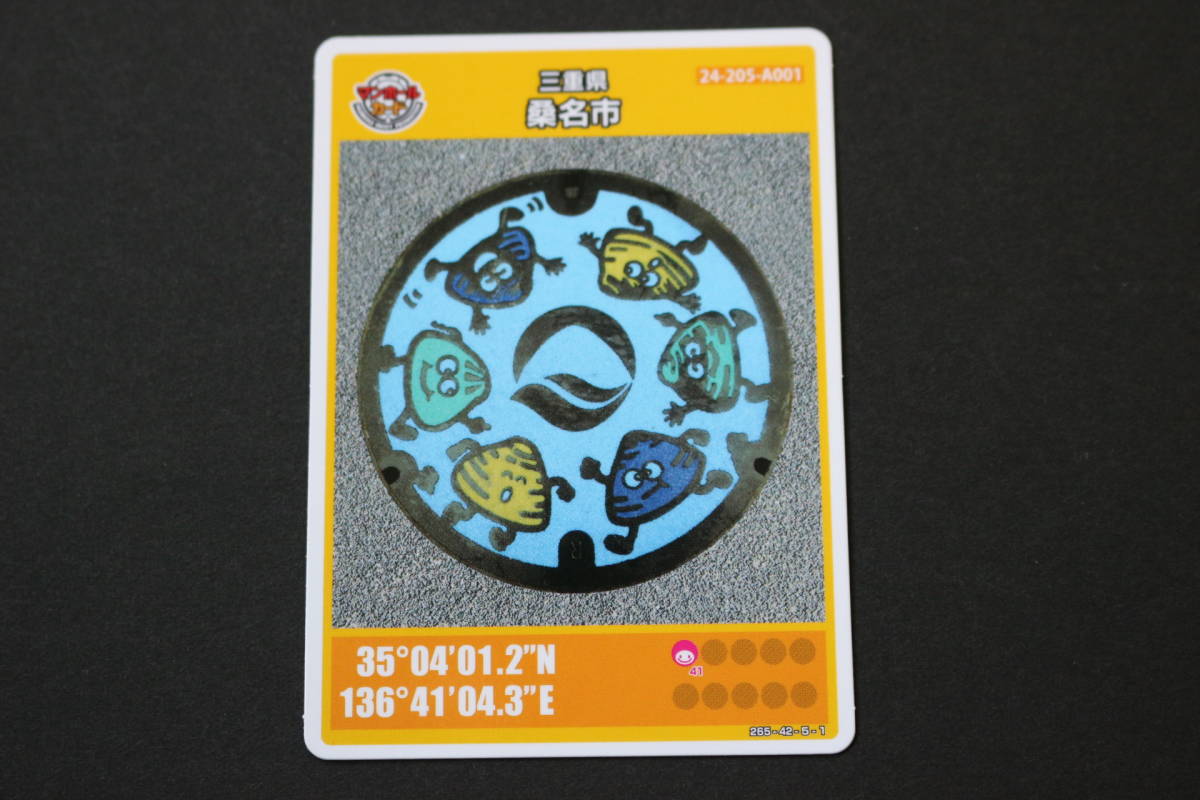 ★マンホールカード 三重県 桑名市 ロット8拍卖