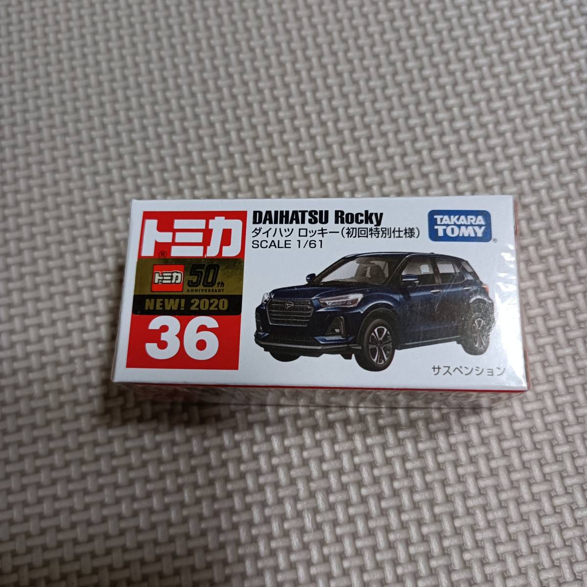 未使用 未開封 トミカ No.36 ダイハツ ロッキー(初回特別仕様)SXALE 1/61 TAKARATOMYU タカラトミー 50th 2020年 限定レア 当時物ミニカー拍卖