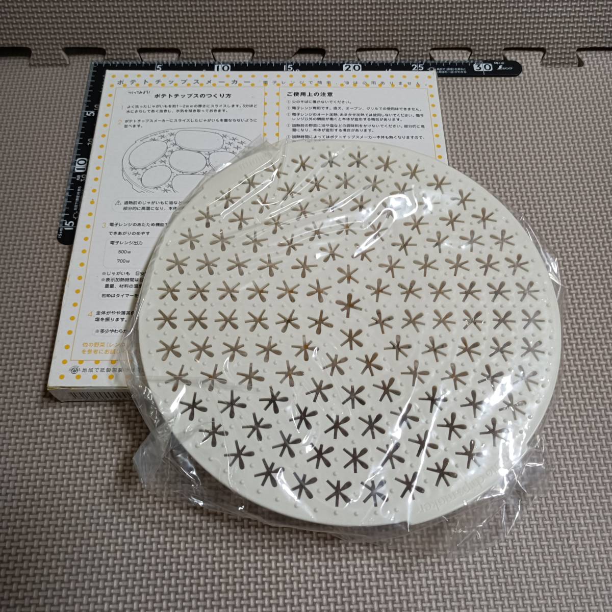 フェリシモ ポテトチップスメーカー ricetta kurassimocooking potato chips maker 電子レンジで簡単 拍卖