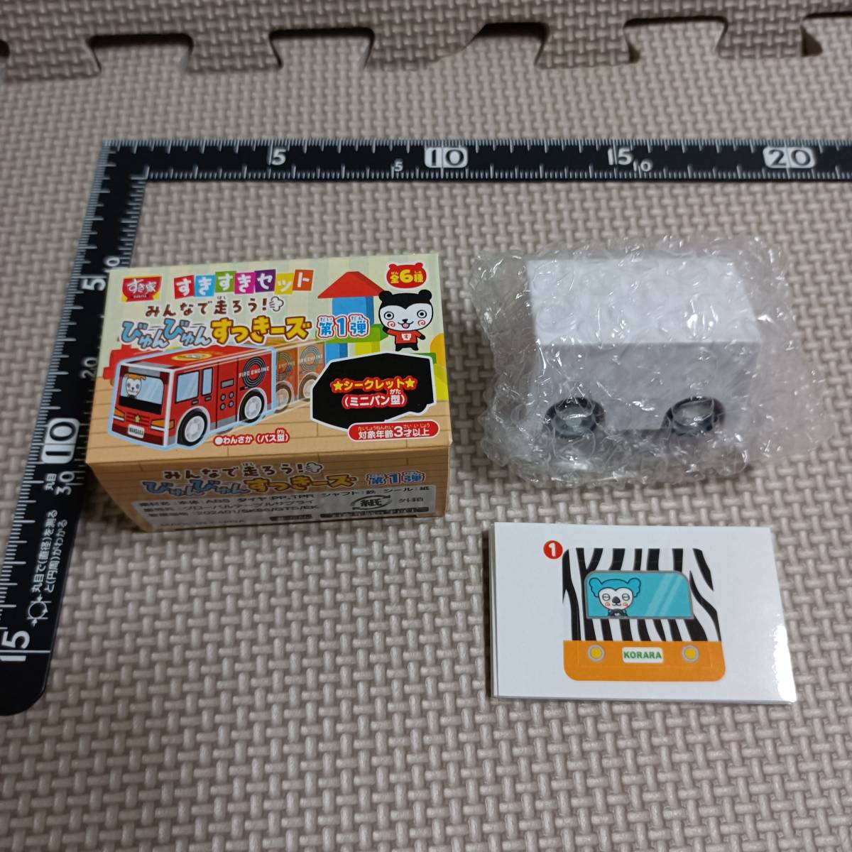 すき家 すきすきセット みんなで走ろう!ビュンビュンすっきーズ 第一弾 KORARA こらら バス型 ミニカー 牛丼 サファリバス拍卖