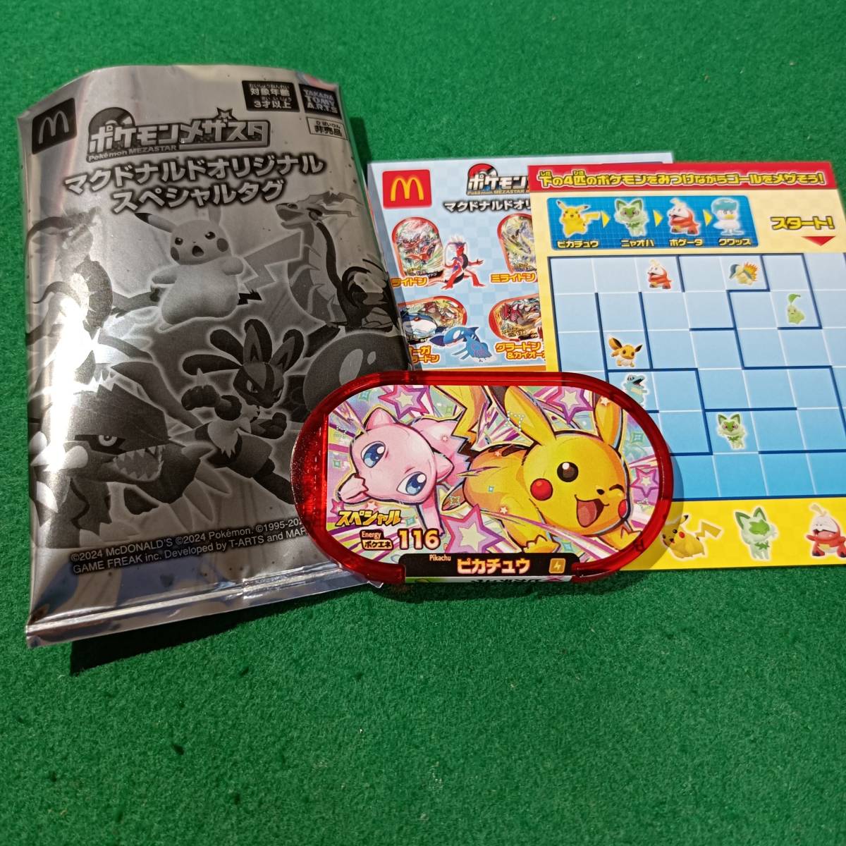 未使用 ピカチュウ&ミュウ ポケモンメザスタ マクドナルドオリジナルスペシャルタグ ハッピーセット pokemon 日本 japan 激レア 限定拍卖