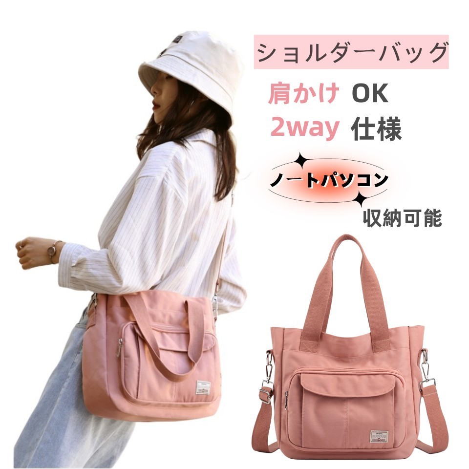 トートバッグ ショルダーバッグ 帆布 a4 キャンバス ノードパソコンバッグ ショルダーバッグ 大容量 手提げ ピンク拍卖