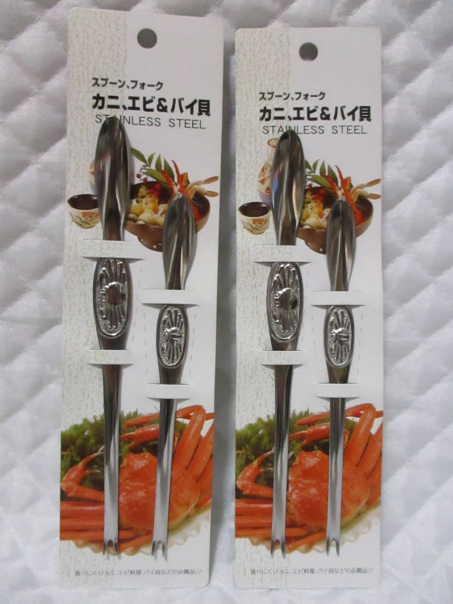 ★ 4本 カニ フォーク スプーン エビ バイ貝 新品 即決 ステンレス 蟹 海老 日本製 ★拍卖