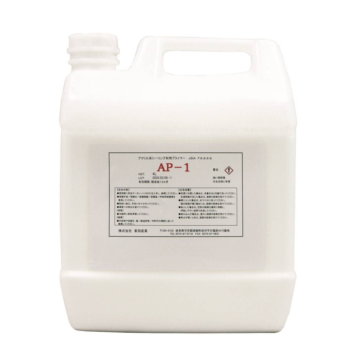 ハイシーラー アクリル用プライマー AP-1 4L 4缶入 1ケース 東郊産業 プライマー類拍卖