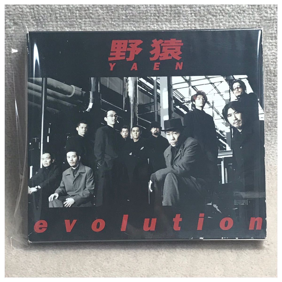 evolution / 野猿《スリーブケース》拍卖