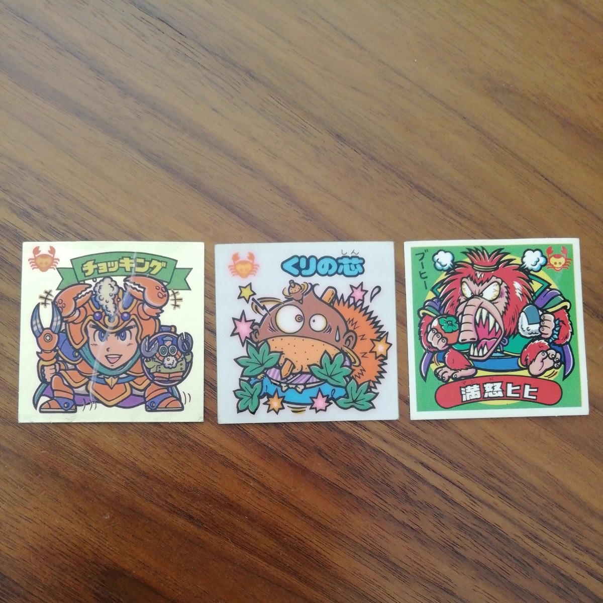 旧ビックリマン(チョッキング・くりの芯・満怒ヒヒ)拍卖