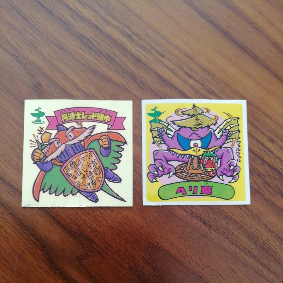 旧ビックリマン(同源士レッド頭巾・ヘリ魔)拍卖