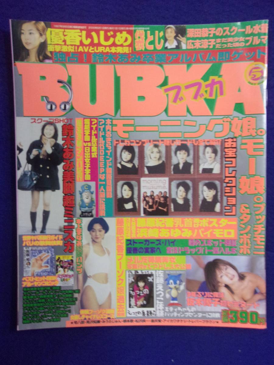 3028 BUBKAブブカ 2000年5月号拍卖