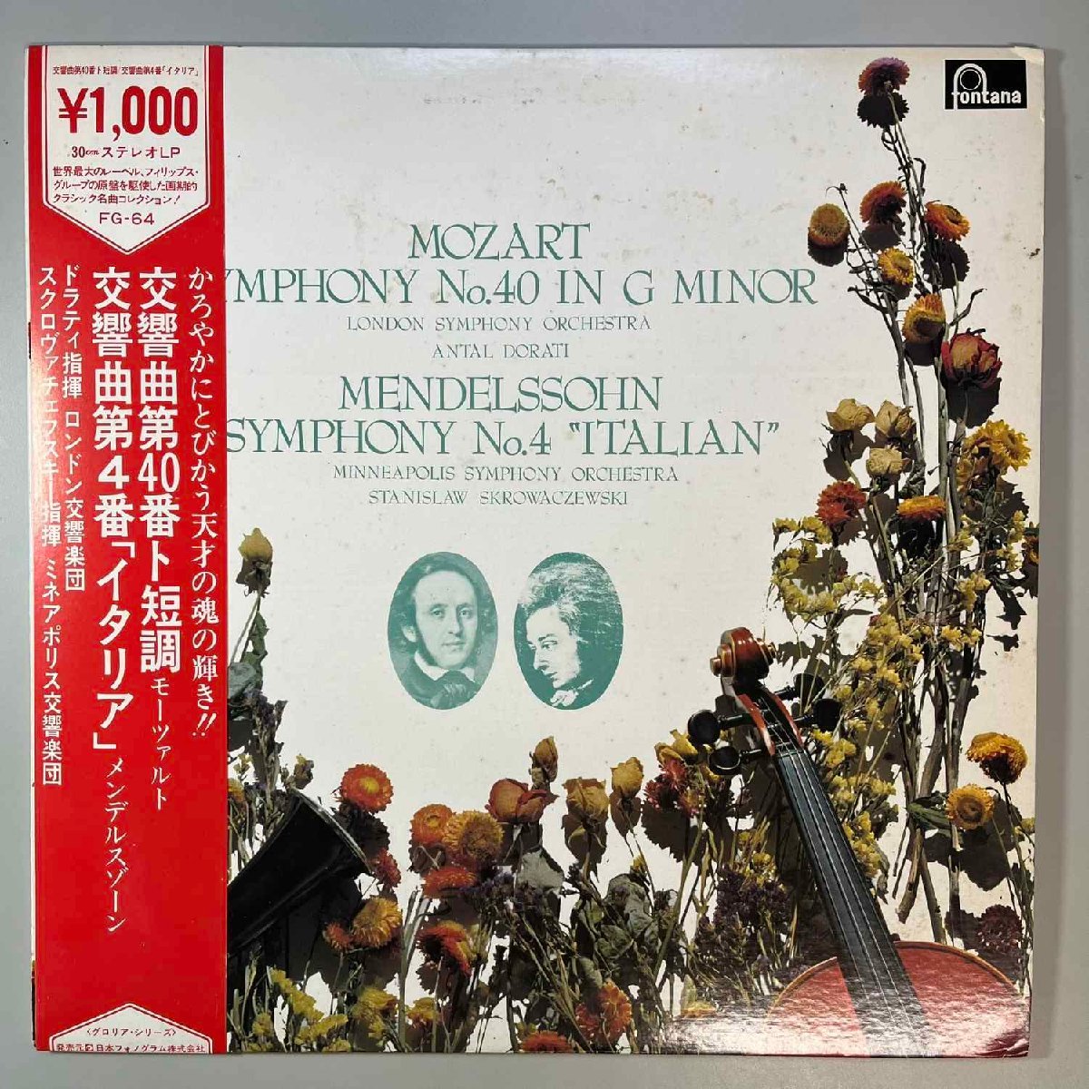 44880 ドラティ / モーツァルト:交響曲第40番ト短調 他 ※帯付き拍卖