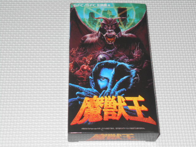 SFC★魔獣王 コロンバスサークル★新品未開封拍卖