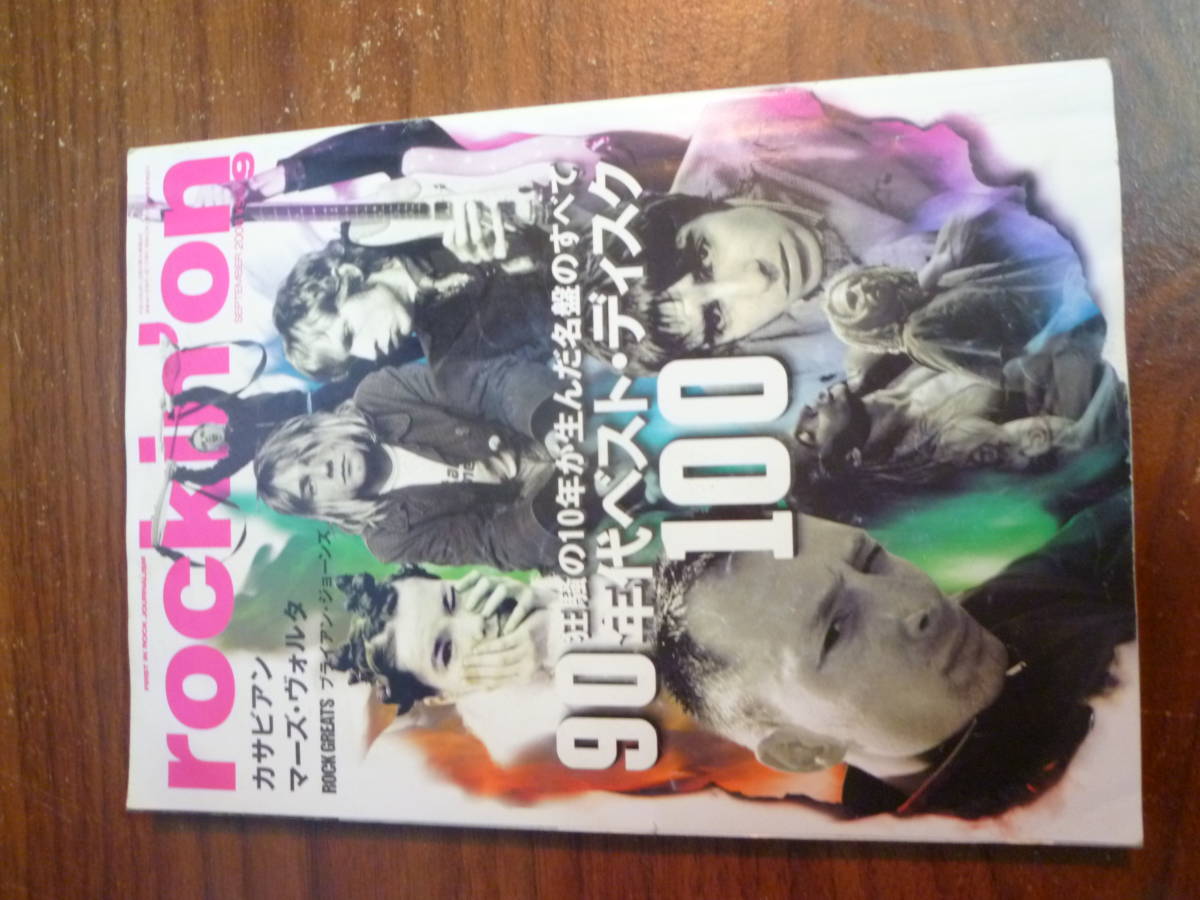 M6046 ロッキングオン 90年代ベストディスク100 カサビアン 2006年9月号 レターパックライト発送 (3102)拍卖