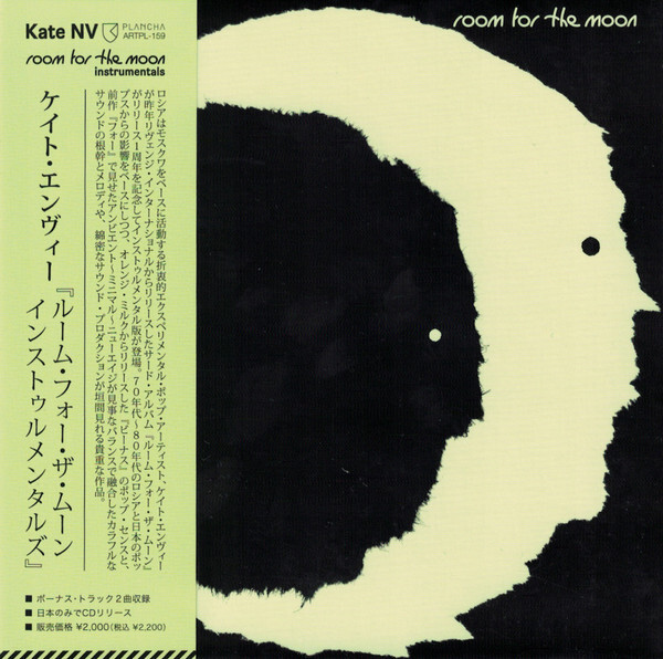 ケイト・エンヴィー『ルーム・フォー・ザ・ムーンインストゥルメンタルズ』拍卖