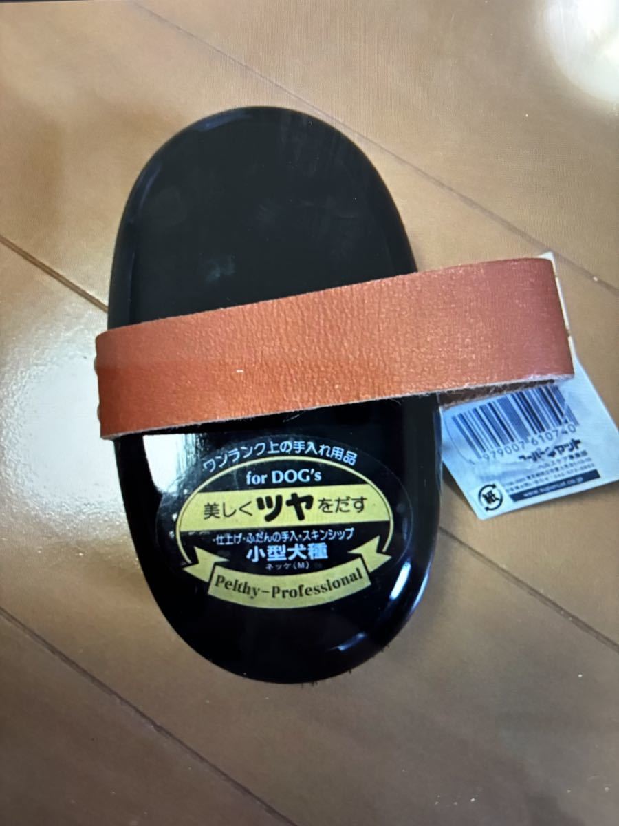 【新品未使用】スーパーキャット 艶出し ツヤ出し 小型犬 仕上げ スキンシップ拍卖