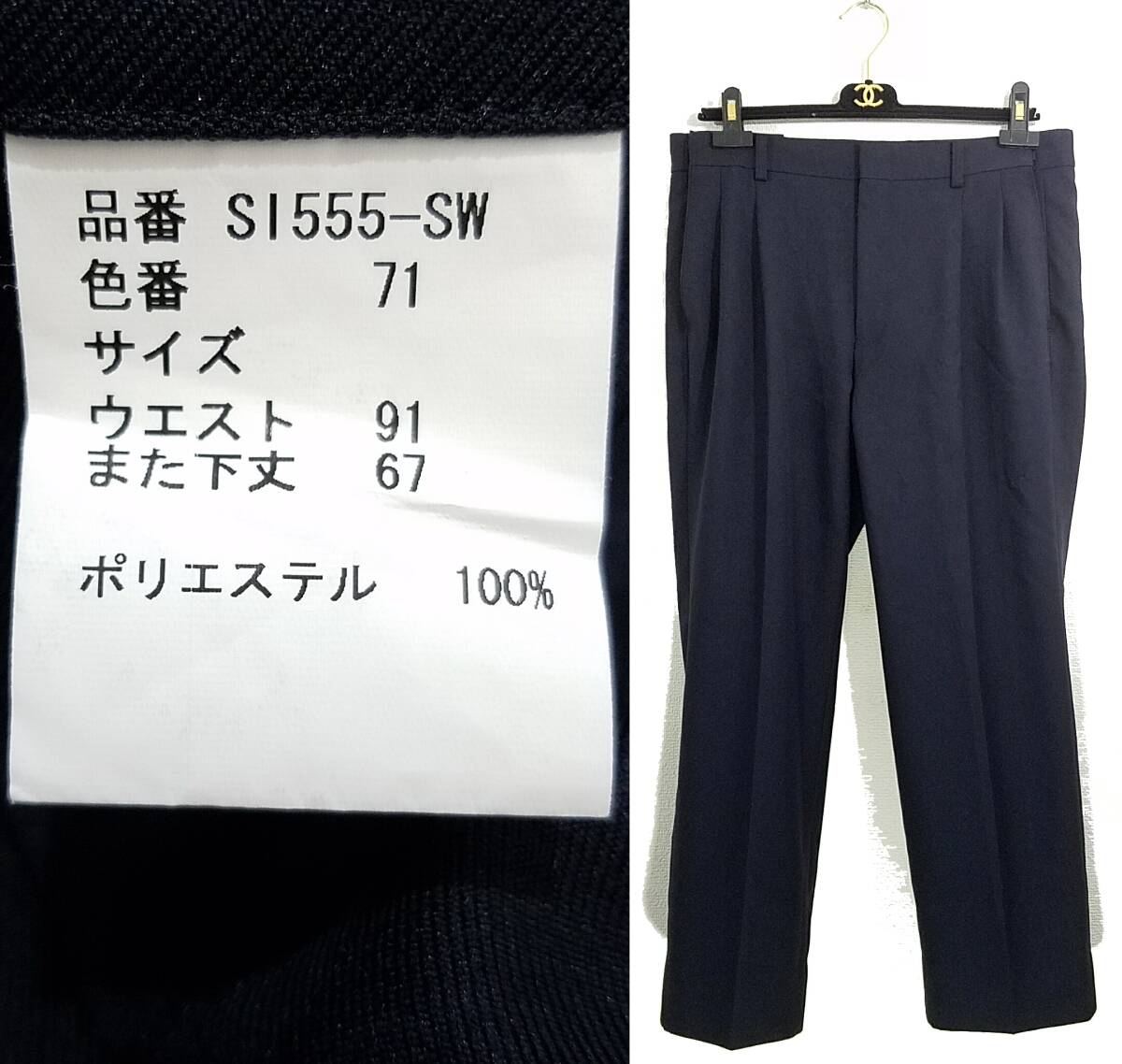 送料600円~ウエストアジャスター付きスラックス 濃紺ウエストサイズ調節可能(W約84cm~約95cm)メンズパンツ L67cm ダークネイビー拍卖