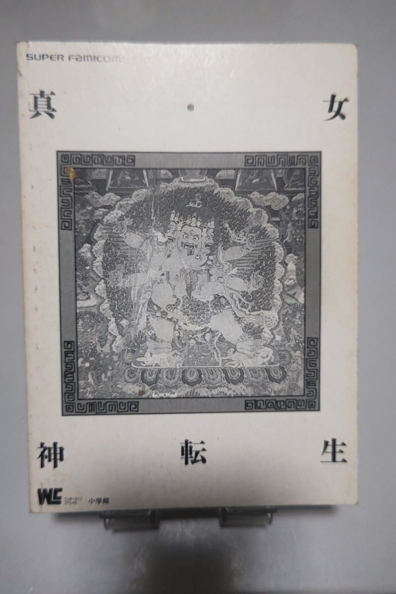 真 女神転生 公式ガイドブック カバー無し 攻略本拍卖