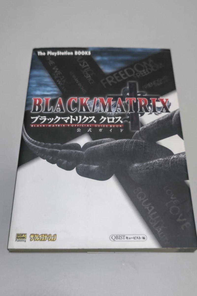 ブラックマトリクス クロス 公式ガイド 攻略本拍卖