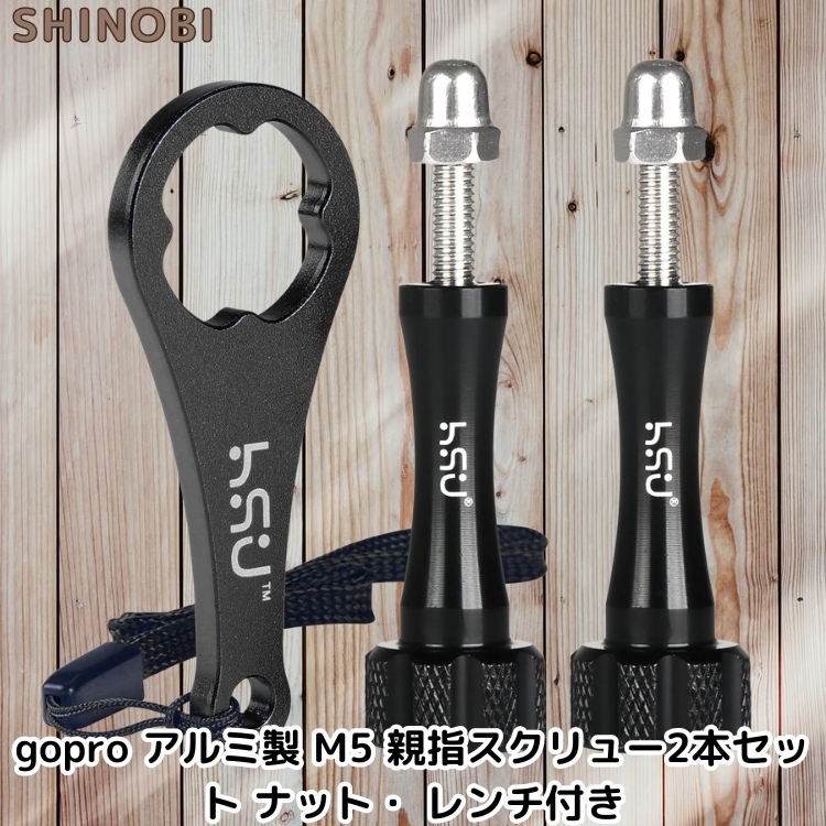 gopro アルミ製 M5 親指スクリュー2本セット ナット・ レンチ付き ほとんどのアクションカメラアクセサリに対応拍卖