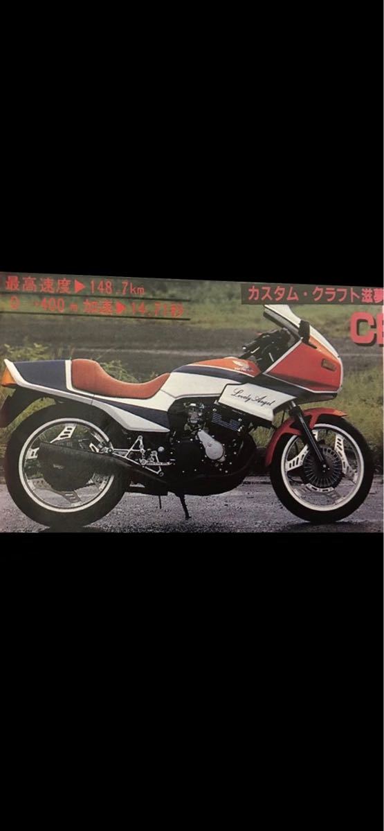 超希少!! お宝! 激レア!! 当時物 慈夢 フロント カウル シビエ フルセット! ヒロセ キタコ三番館 CBX400F CB750F 900 1100カフェbeet拍卖