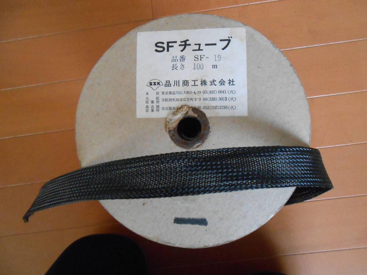 【送料無料】品川商工 、SFチューブ、SF-19、自然折幅30mm、切売(100円/1m)拍卖