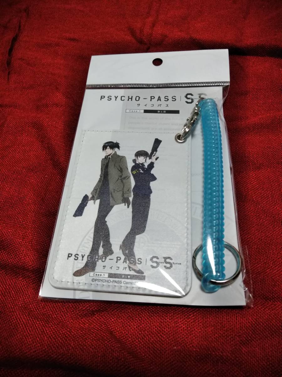 劇場版PSYCHO-PASS パスケース チラシ付き 新品 宜野座拍卖