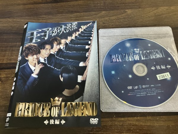 PRINCE OF LEGEND 後編 DVD 片寄涼太 鈴木伸之 即決 送料200円 214拍卖