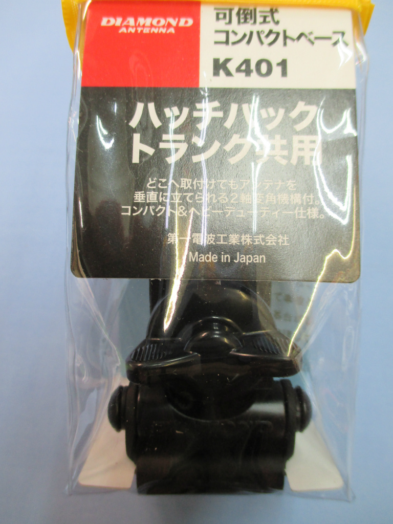 DIAMOND K401 可倒式 コンパクト トランク・ハッチバック用基台 新品拍卖