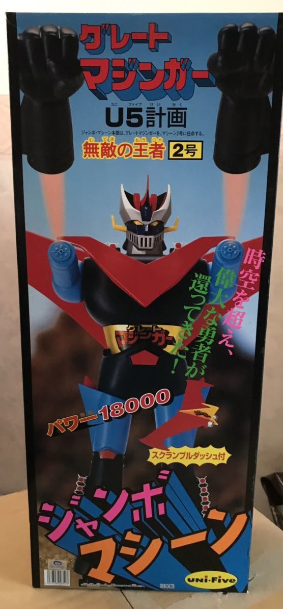 ユニファイブ ジャンボマシーン グレートマジンガー拍卖