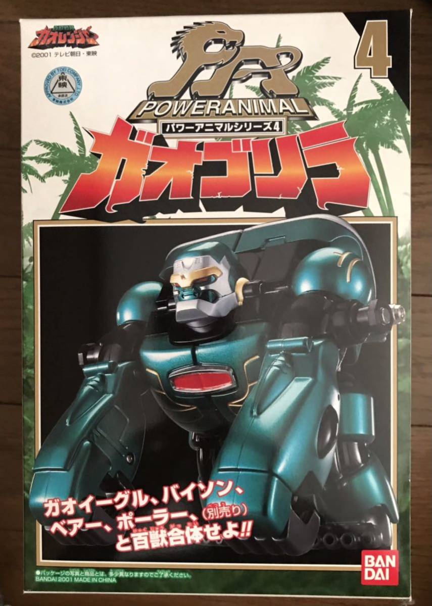 バンダイ 百獣戦隊ガオレンジャー パワーアニマルシリーズ4 ガオゴリラ拍卖