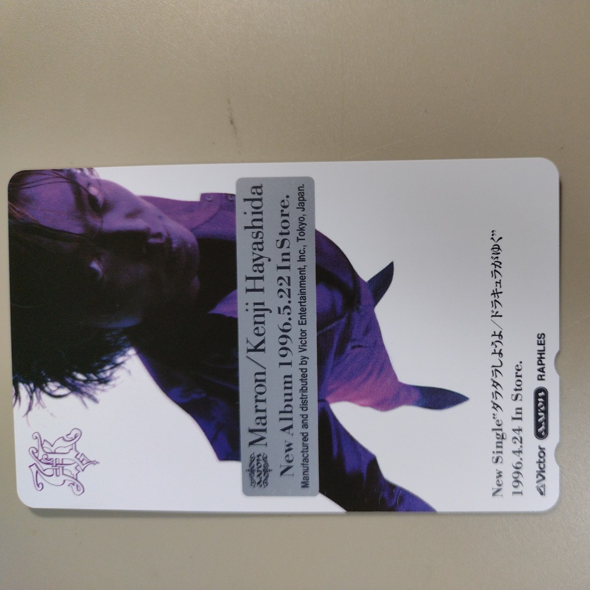 林田健司 テレカ拍卖