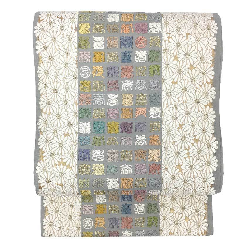 京やJ175 京都西陣織元謹製 丸勇謹製 礼装用袋帯 正絹 袋帯 希少!天然草木染 菊文 吉祥百壽 彩重唐織 草木染糸 桐箱入り 未使用拍卖