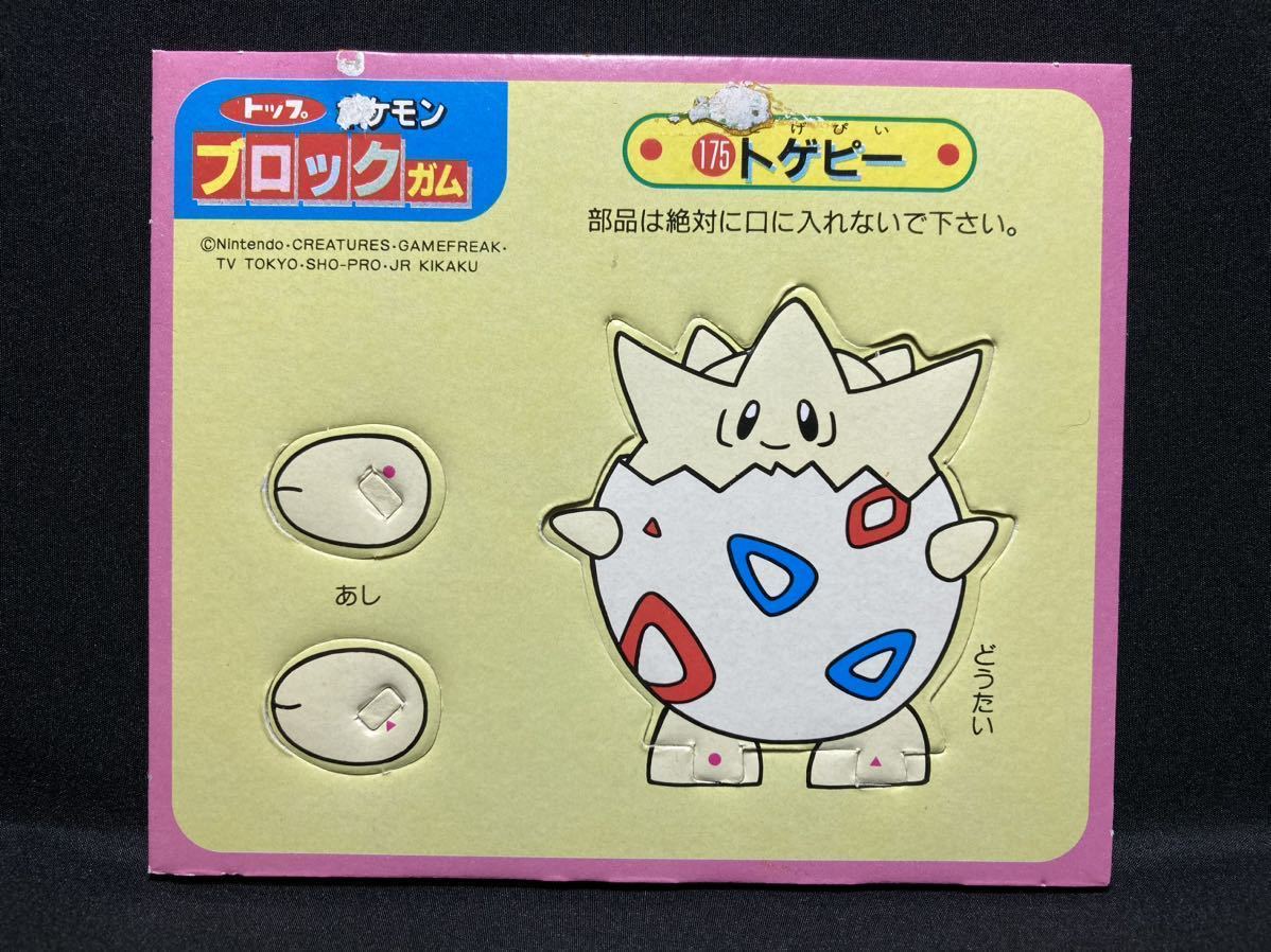 トップ 製菓 ポケモン ブロック ガム No.175 トゲピー 希少 金銀 難あり トップサン かわいい Pokemon Togepi Topsun Block Gum Rare拍卖