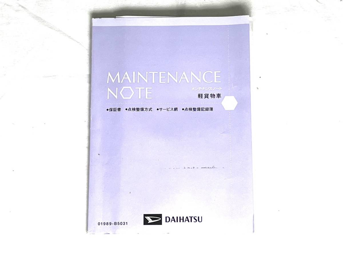 ダイハツ 軽乗車用 メンテナンスノート 01989-B5031拍卖