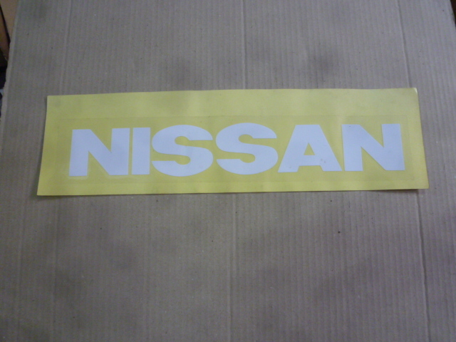 旧車車検証などDATSUNダットサンから⇒日産に変更記念のメーカー製作品輸出日産ニッサンステッカー超超希少ですニッサンブランド名パテント拍卖