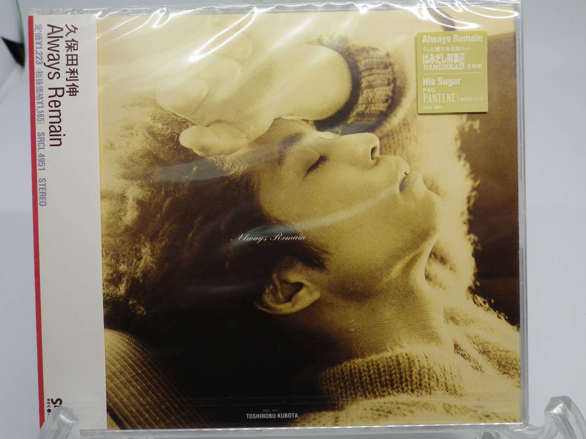 新品 CD Always Remain 久保田利伸 未開封 (№M663) 拍卖