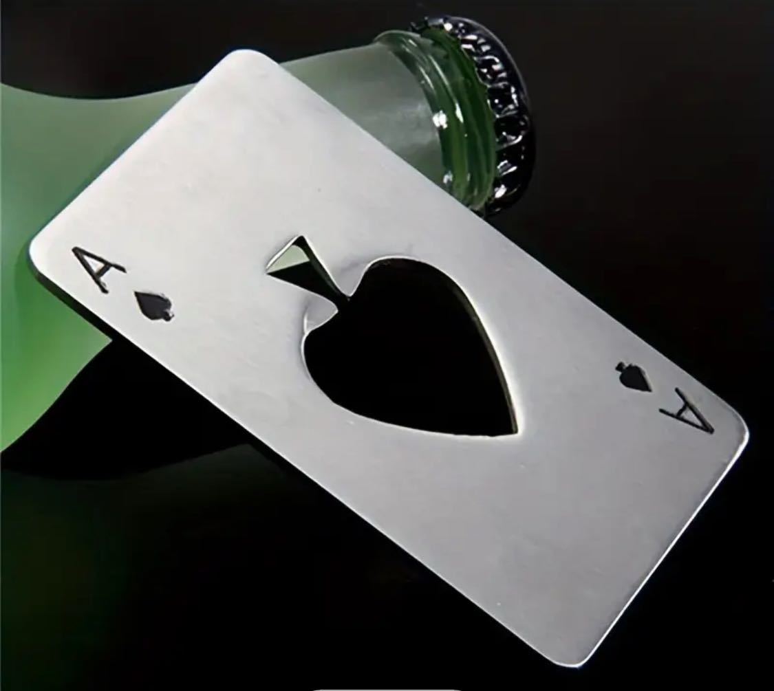 ボトルオープナー 栓抜き トランプ カードサイズ ステンレス シルバー拍卖