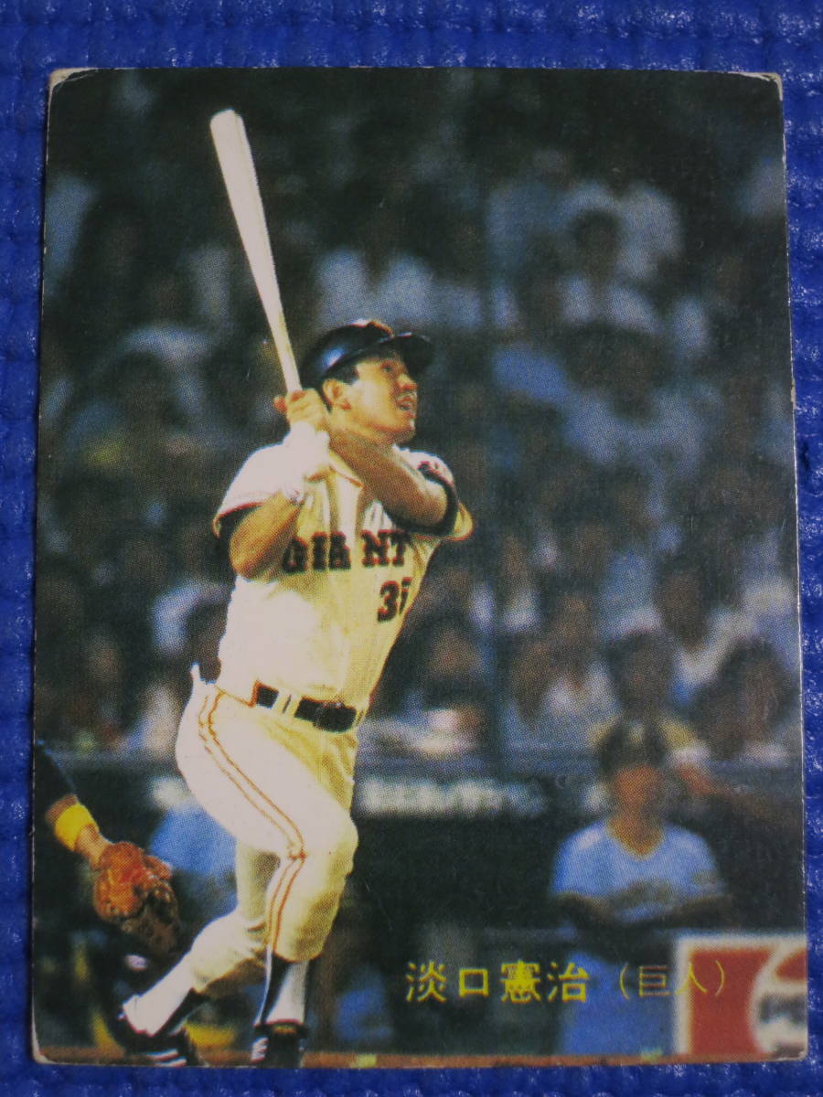 ★【巨人】淡口憲治(No.551)/プロ野球カード拍卖