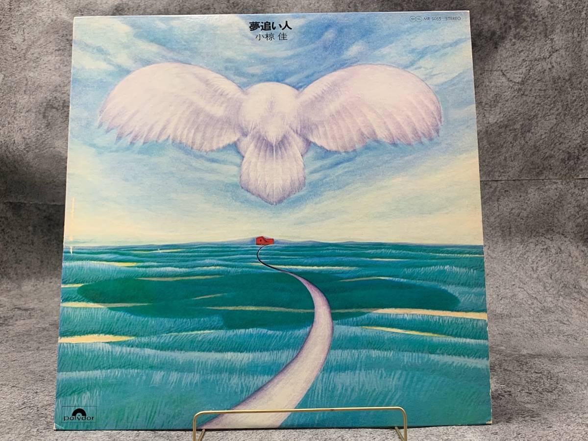 【 LPレコード 小椋佳 / 夢追い人 】邦楽 音楽 2024012515拍卖
