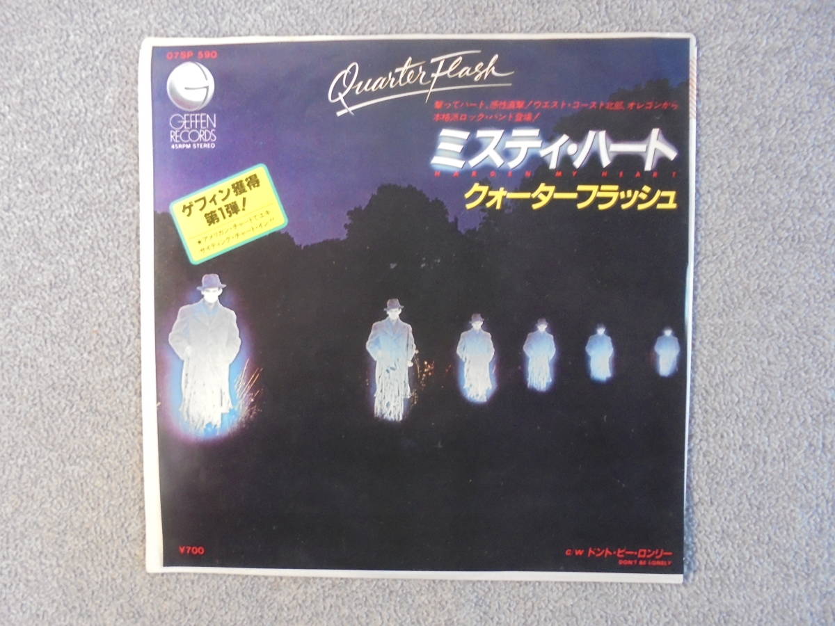EPレコード クォーターフラッシュ 「ミスティハート」 中古良品拍卖